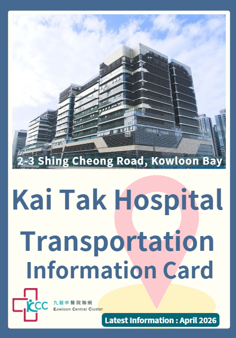 transportation information card